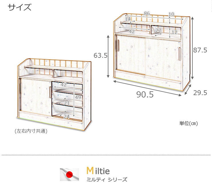 日本製 完成品 引き戸式 キッチン カウンター下 収納 幅90.5 キッチンカウンター レンジ台 国産 カウンター ラック 食器棚 おしゃれ 北欧