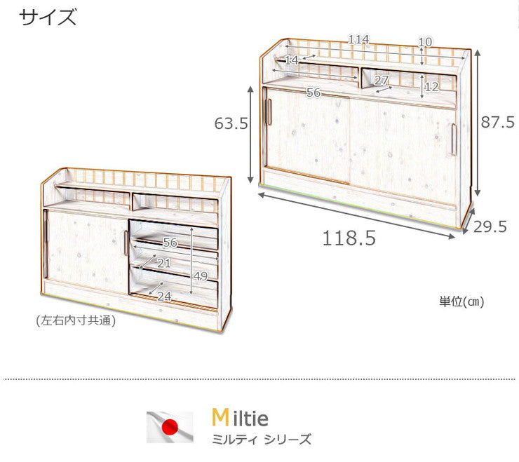 日本製 完成品 引き戸式 キッチン カウンター下 収納 幅118.5 キッチンカウンター レンジ台 国産 カウンター ラック 食器棚 おしゃれ 北欧(代引不可)