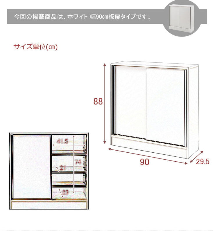 日本製 完成品 大川家具 スタイリッシュ デザイン カウンター下 収納 幅90 コンパクト 引き戸タイプ 国産 ホワイト 白 おしゃれ 北欧 食器棚(代引不可)