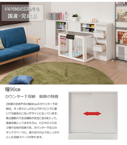 日本製 完成品 大川家具 スタイリッシュ デザイン カウンター下 収納 幅90 コンパクト 引き戸タイプ 国産 ホワイト 白 おしゃれ 北欧 食器棚(代引不可)