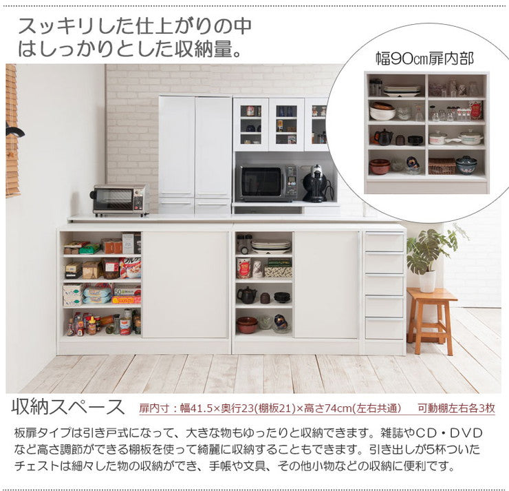 日本製 完成品 大川家具 スタイリッシュ デザイン カウンター下 収納