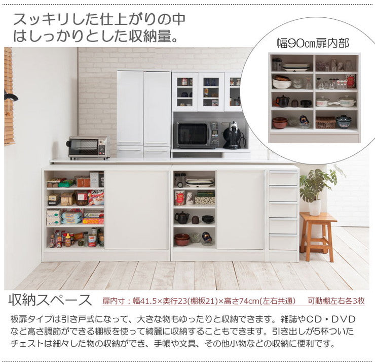 日本製 完成品 大川家具 スタイリッシュ デザイン カウンター下 収納 幅90 コンパクト 引き戸タイプ 国産 ホワイト 白 おしゃれ 北欧 食器棚(代引不可)