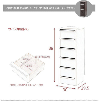 日本製 完成品 大川家具 スタイリッシュ チェスト 幅30 コンパクト スリム 引きだし 国産 ダークブラウン 茶 おしゃれ 北欧 すきま収納(代引不可)