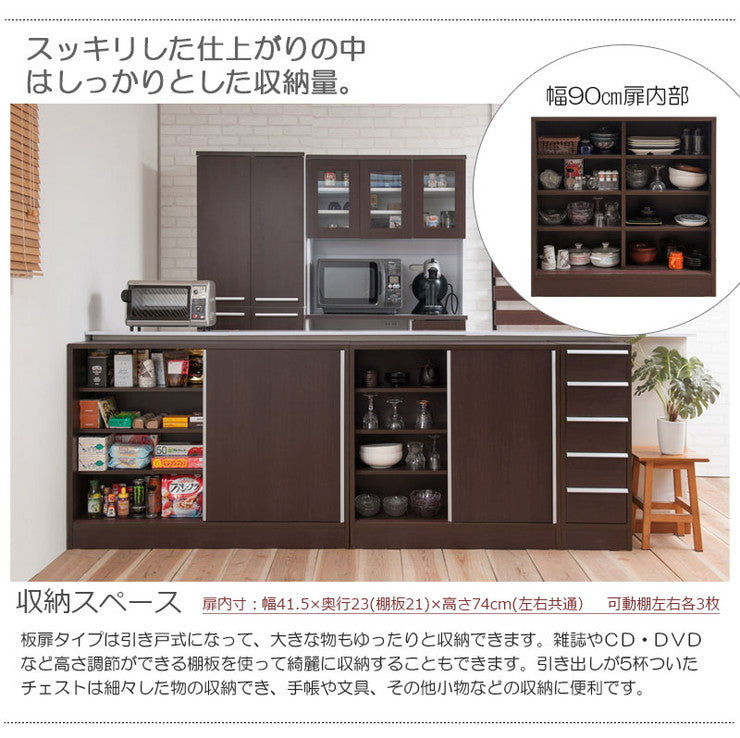 日本製 完成品 大川家具 スタイリッシュ カウンター下 収納 幅90 コンパクト 引き戸タイプ 国産 ダークブラウン 茶 おしゃれ 北欧 食器棚(代引不可)