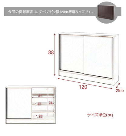 日本製 完成品 大川家具 カウンター下 収納 幅120 ワイド 大容量 引き戸タイプ 国産 ダークブラウン 茶 おしゃれ 北欧 食器棚 ヴィンテージ(代引不可)