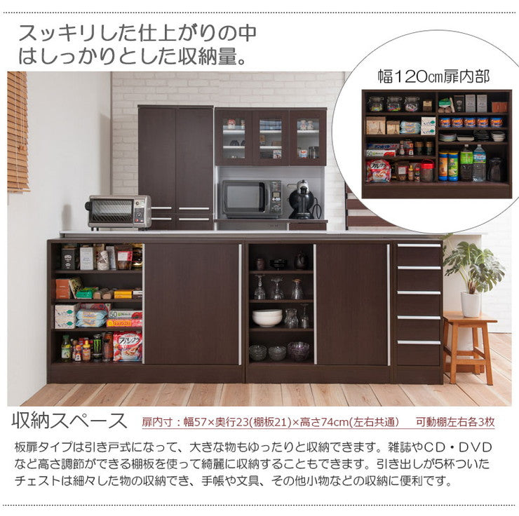 日本製 完成品 大川家具 カウンター下 収納 幅120 ワイド 大容量 引き戸タイプ 国産 ダークブラウン 茶 おしゃれ 北欧 食器棚 ヴィンテージ(代引不可)