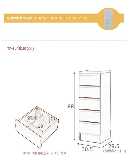 日本製 国産 幅30 天然木 桐 カウンター下 収納 収納棚チェスト ホワイト 白 シンプル おしゃれ(代引不可)