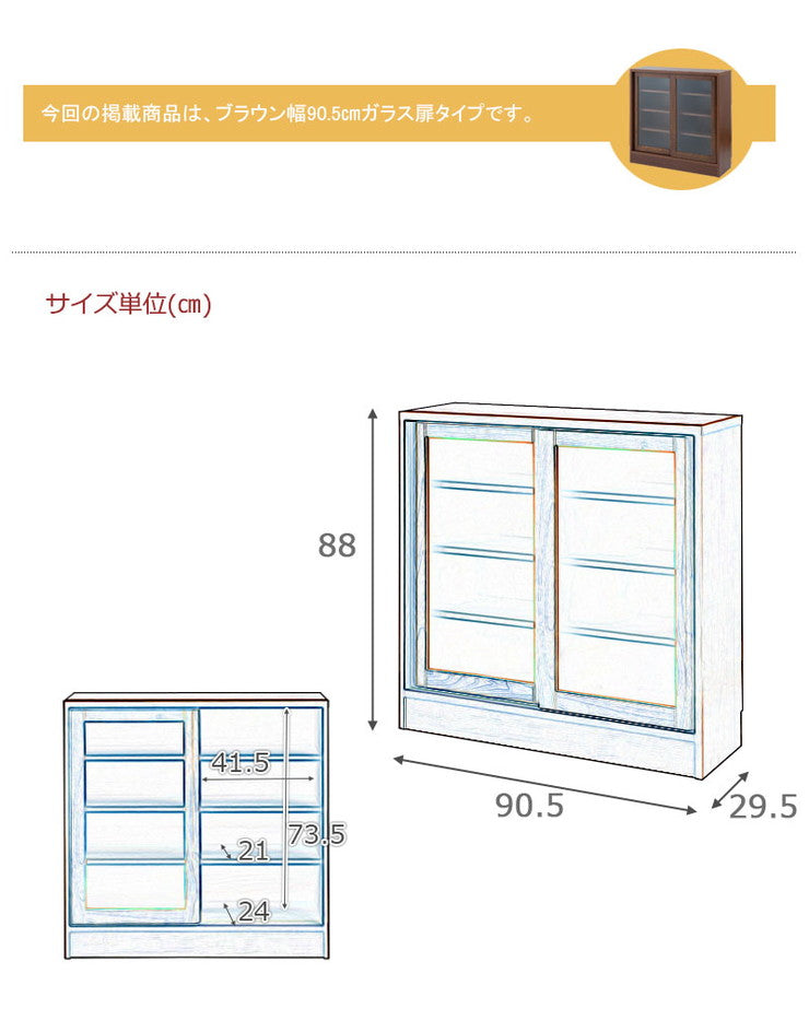 日本製 天然木 桐 カウンター下収納 幅90 引戸式 シンプル ダークブラウン こげ茶 シンプル おしゃれ 国産(代引不可)