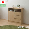 日本製 完成品 大川家具 Mtpush 幅79 奥行29.5 高さ80 リビングボード 扉引き出しタイプ 国産 大川家具 北欧 プッシュ式 おしゃれ カウンター(代引不可)