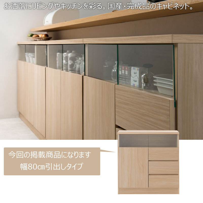 日本製 完成品 大川家具 Mtpush 幅79 奥行29.5 高さ80 リビングボード 扉引き出しタイプ 国産 大川家具 北欧 プッシュ式 おしゃれ カウンター(代引不可)