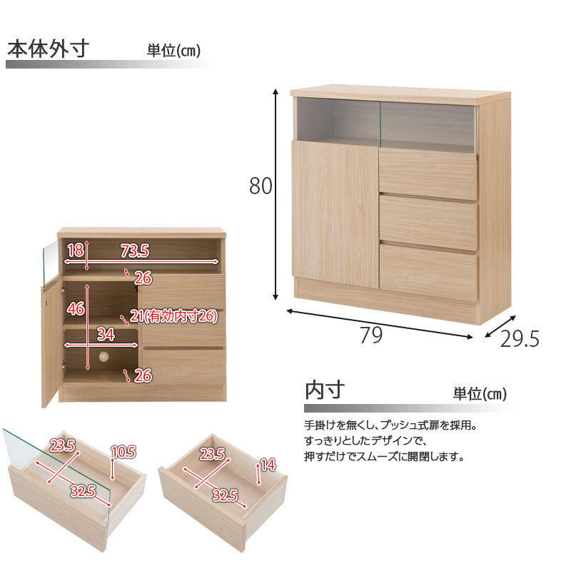 日本製 完成品 大川家具 Mtpush 幅79 奥行29.5 高さ80 リビングボード 扉引き出しタイプ 国産 大川家具 北欧 プッシュ式 おしゃれ カウンター(代引不可)