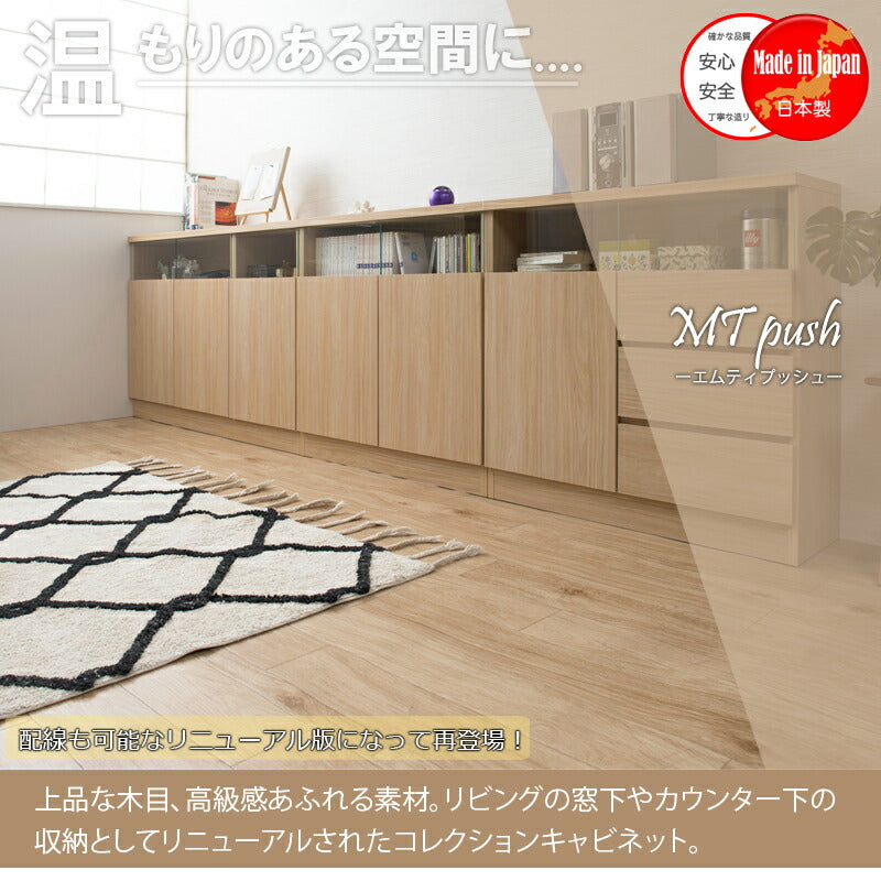 日本製 完成品 大川家具 Mtpush 幅79 奥行29.5 高さ80 リビングボード 扉引き出しタイプ 国産 大川家具 北欧 プッシュ式 おしゃれ カウンター(代引不可)