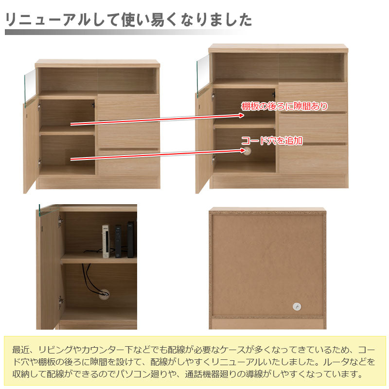 日本製 完成品 大川家具 Mtpush 幅79 奥行29.5 高さ80 リビングボード 扉引き出しタイプ 国産 大川家具 北欧 プッシュ式 おしゃれ カウンター(代引不可)