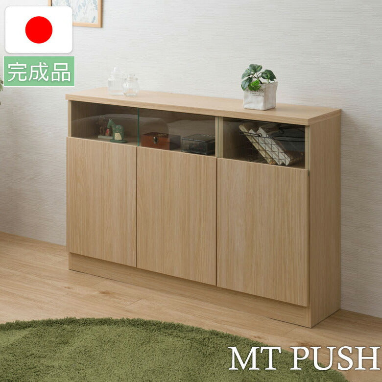 日本製 完成品 大川家具 Mtpush 幅118 奥行29.5 高さ80 リビングボード 扉引き出しタイプ 国産 大川家具 北欧 プッシュ式 おしゃれ カウンター(代引不可)