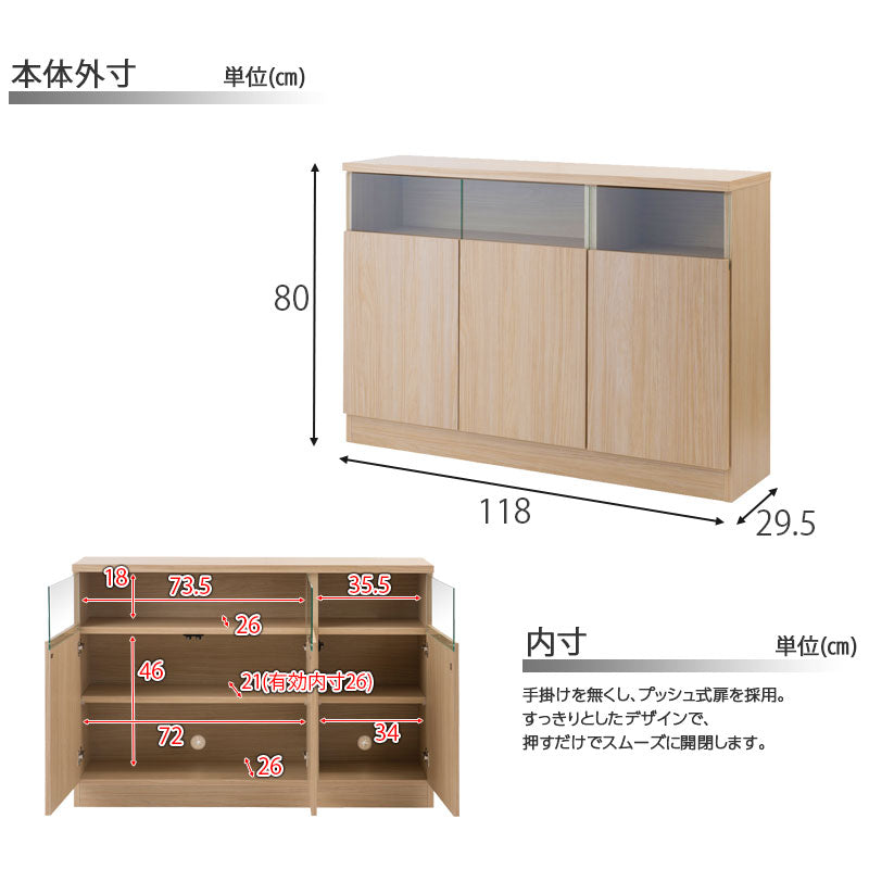 日本製 完成品 大川家具 Mtpush 幅118 奥行29.5 高さ80 リビングボード 扉引き出しタイプ 国産 大川家具 北欧 プッシュ式 おしゃれ カウンター(代引不可)