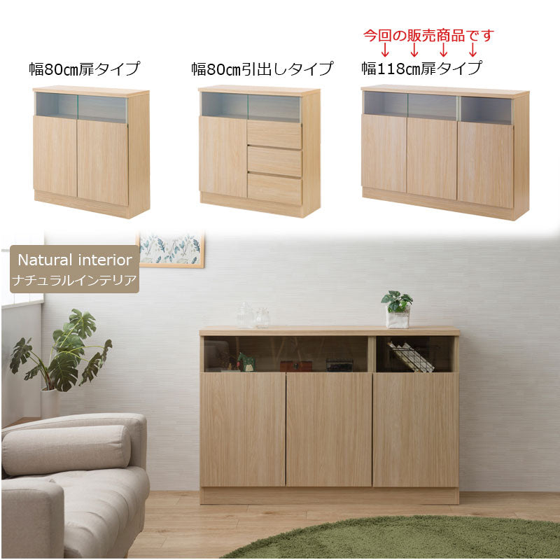 日本製 完成品 大川家具 Mtpush 幅118 奥行29.5 高さ80 リビングボード 扉引き出しタイプ 国産 大川家具 北欧 プッシュ式 おしゃれ カウンター(代引不可)