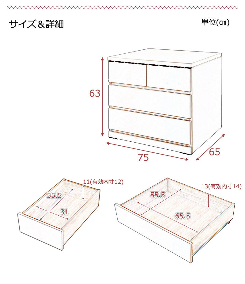 日本製 完成品 押入れ たんす 幅75cm 奥行65cm 3段 ホワイト 白 国産 チェスト ローチェスト 収納 おしゃれ 高さ63 引き出し 北欧(代引不可)