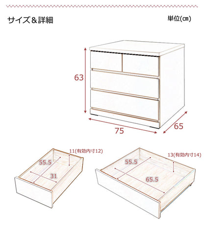 日本製 完成品 押入れ たんす 幅75cm 奥行65cm 3段 ホワイト 白 国産 チェスト ローチェスト 収納 おしゃれ 高さ63 引き出し 北欧(代引不可)