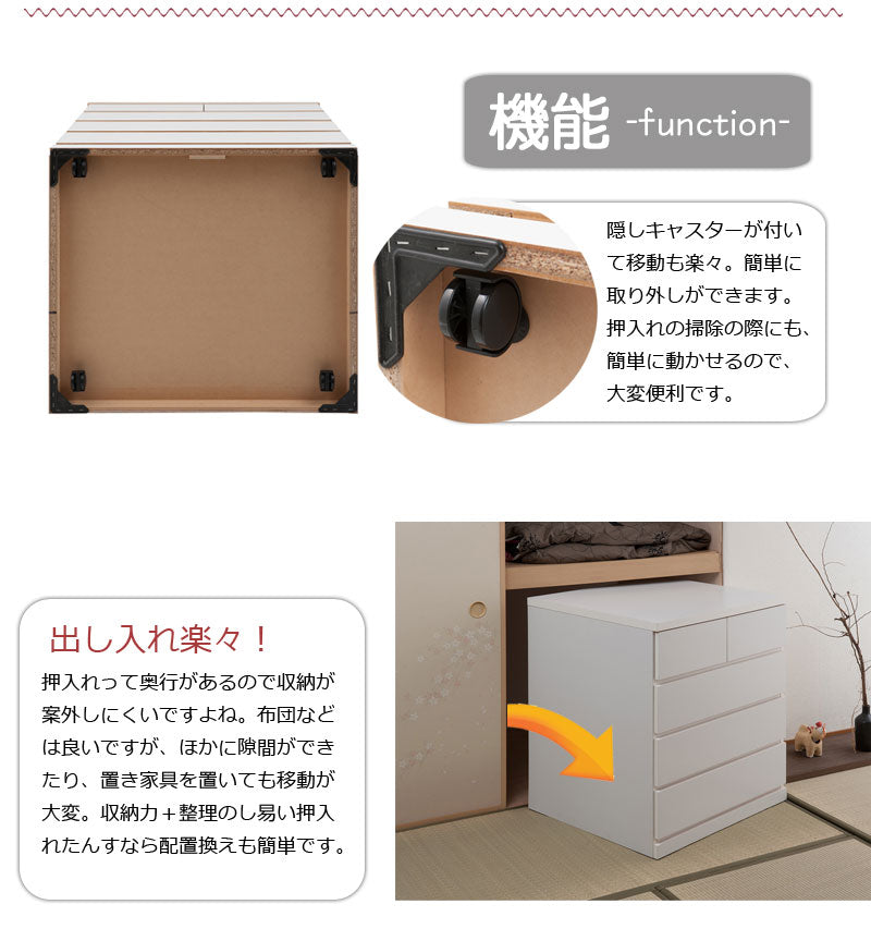 日本製 完成品 押入れ たんす 幅75cm 奥行65cm 4段 ホワイト 白 国産