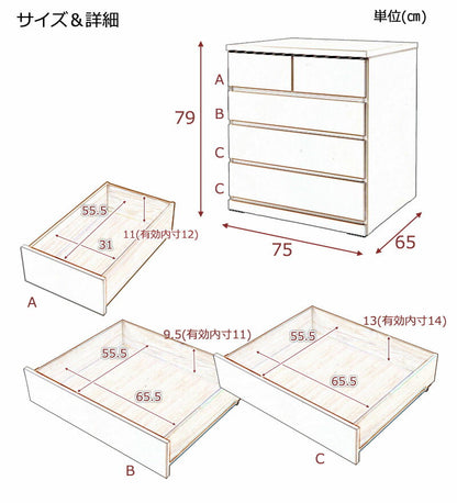 日本製 完成品 押入れ たんす 幅75cm 奥行65cm 4段 ホワイト 白 国産 チェスト ローチェスト 収納 おしゃれ 高さ80 引き出し 北欧(代引不可)