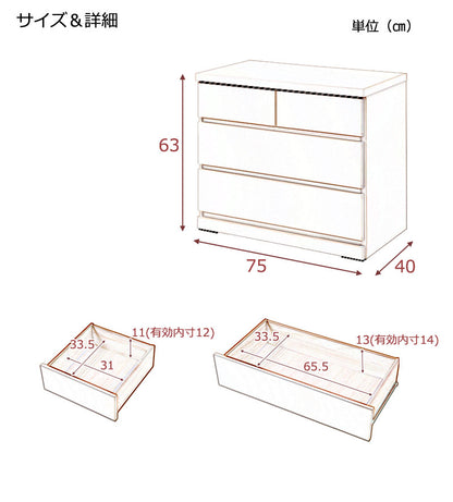 クローゼットチェスト 幅75cm 3段 ホワイト 国産 完成品チェスト クローゼットチェスト 幅75 3段 ローチェスト タンス たんす(代引不可)