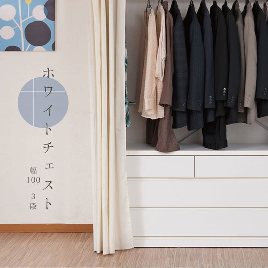 クローゼットチェスト 幅99.5cm 3段 ホワイト 国産 完成品チェスト クローゼットチェスト 幅100 3段 ローチェスト タンス たんす(代引不可)