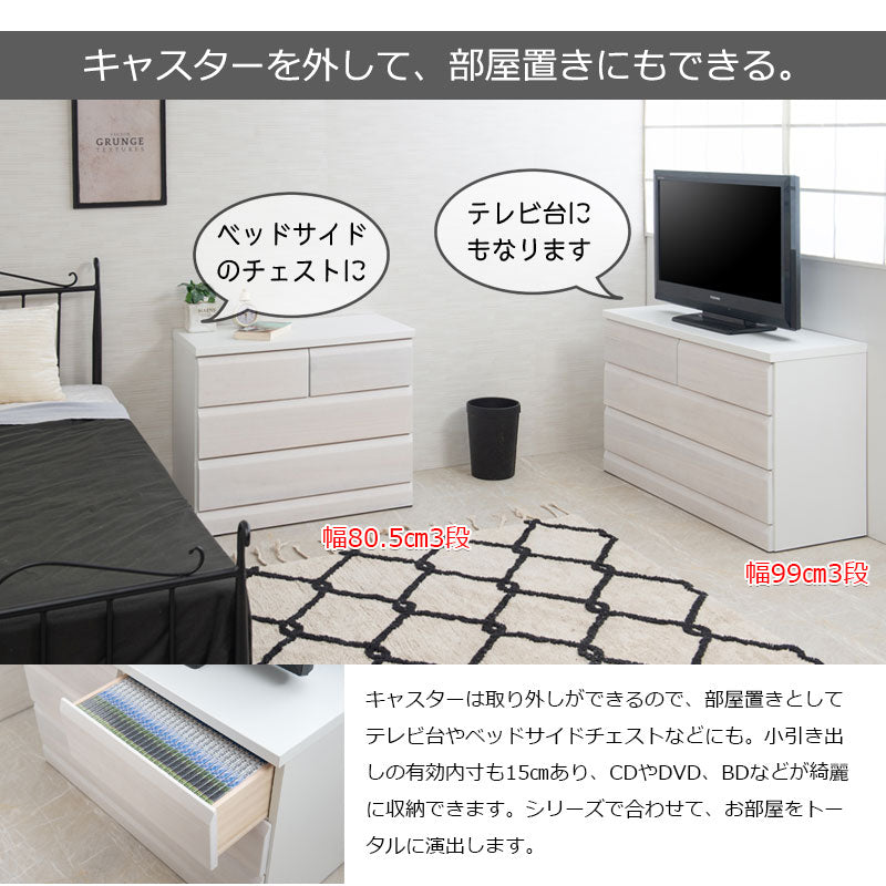 日本製 クローゼットチェスト 幅99 4段 ホワイト チェスト 四段