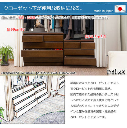 日本製 国産 クローゼットチェスト 幅80.5 4段 ダークブラウン チェスト 四段 クローゼット 収納 幅80.5cm 80.5cm幅 完成品 キャスター付き 北欧 木製 シンプル 天然木 桐 衣類収納 茶(代引不可)