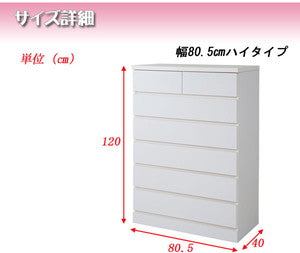 日本製 完成品 ホワイト ハイ チェスト 幅80 収納 6段 六段 国産 シンプル おしゃれ 白 北欧 アンティーク タンス 大容量 引き出し【storage0901】