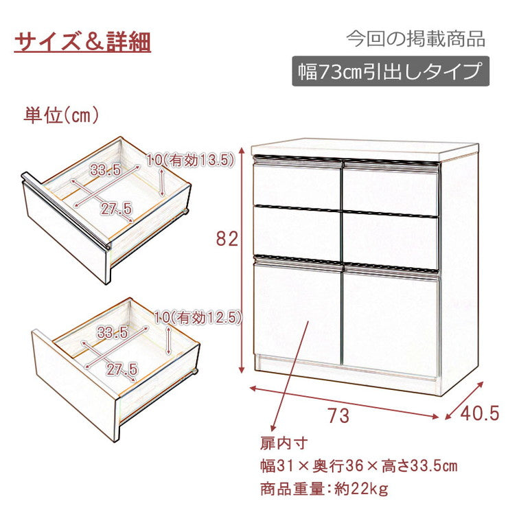 日本製 完成品 スタイリッシュ デザイン スクエア キャビネット 幅73 引出しタイプ ホワイト 白 収納 シンプル おしゃれ 国産(代引不可)