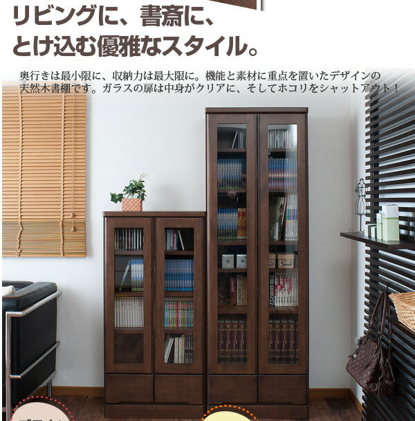 専用　ダークブラウン木製本棚 ガラス扉付き Amazon｜本棚 扉付き 完成品 組立不要 ロータイプ おしゃれ 大容量