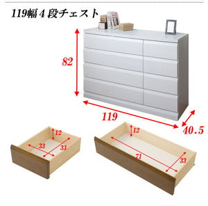 完成品 日本製 桐チェスト 4段 幅119 収納 引き出し たんす 桐たんす 衣類収納 白 ホワイト 四段 組立不要 棚 チェスト 和室 リビング