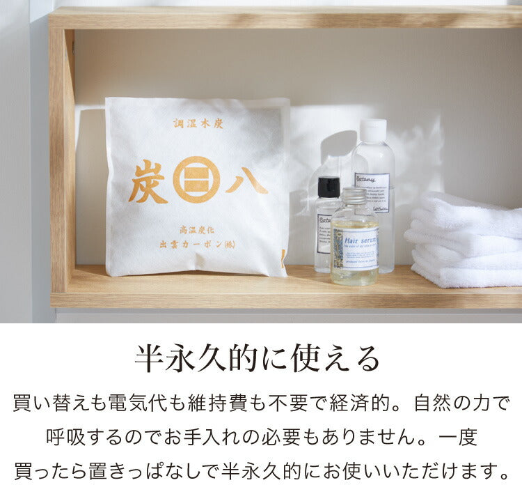 炭 木炭 除湿 調湿 脱臭 消臭剤 湿気 対策 結露 炭八3Lセット 3L中袋5個 400ml小袋2個 室内用 押入れ タンス 車内消臭 下駄箱(代引不可)