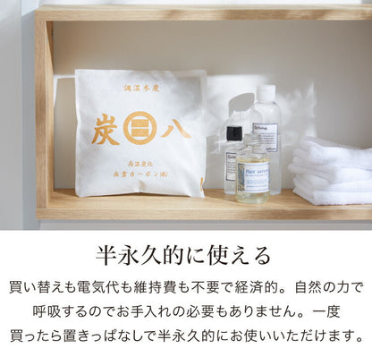 炭 木炭 除湿 調湿 脱臭 消臭剤 湿気 対策 結露 炭八3Lセット 3L中袋5個 400ml小袋2個 室内用 押入れ タンス 車内消臭 下駄箱(代引不可)