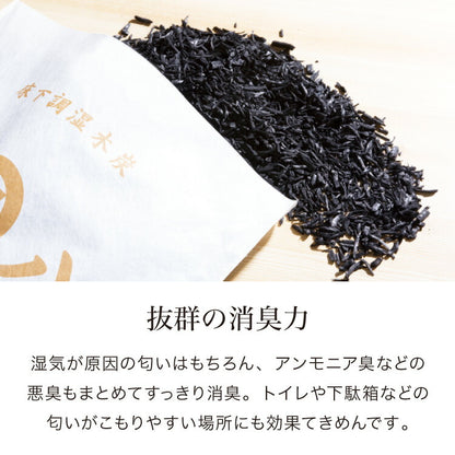 炭 木炭 除湿 調湿 脱臭 消臭剤 湿気 対策 結露 炭八3Lセット 3L中袋5個 400ml小袋2個 室内用 押入れ タンス 車内消臭 下駄箱(代引不可)