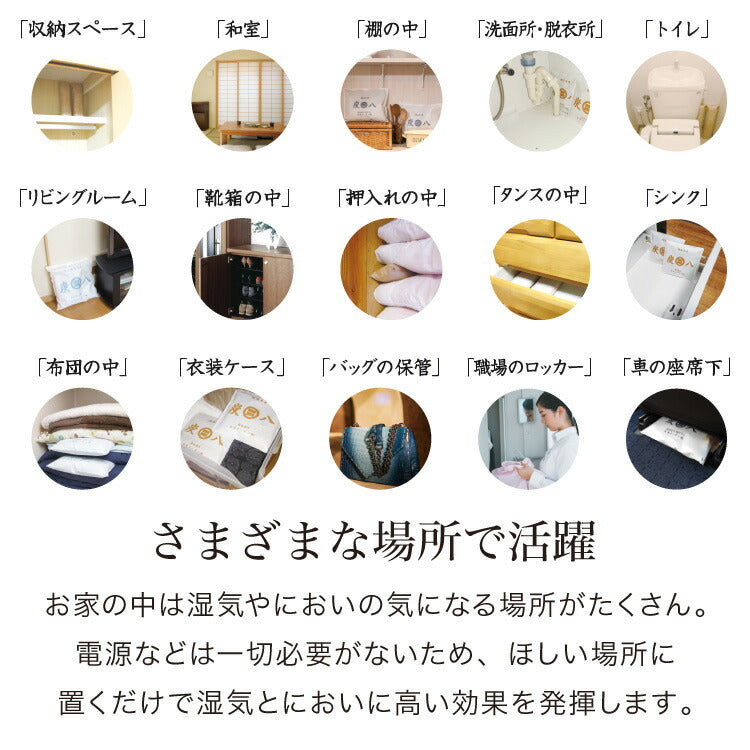 炭 木炭 除湿 調湿 脱臭 消臭剤 湿気 対策 結露 炭八3Lセット 3L中袋5個 400ml小袋2個 室内用 押入れ タンス 車内消臭 下駄箱(代引不可)