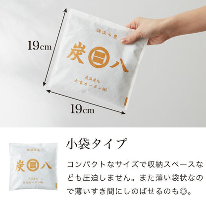 炭 木炭 除湿 調湿 脱臭 消臭剤 湿気 対策 結露 炭八3Lセット 3L中袋5個 400ml小袋2個 室内用 押入れ タンス 車内消臭 下駄箱(代引不可)