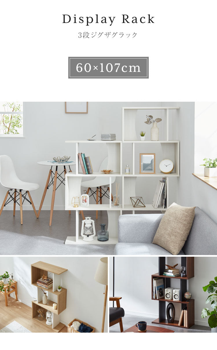 オープンラック コビナス 三段ラック 3段 ディスプレイラック 収納