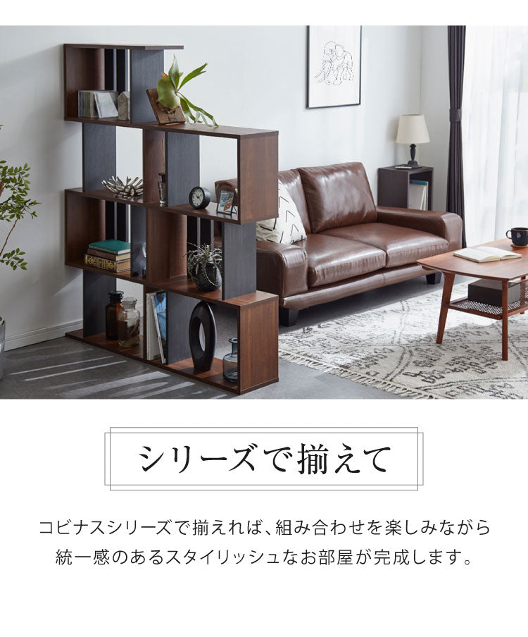 オープンラック コビナス 四段ラック 4段 ディスプレイラック 収納 収納ラック コレクションラック おしゃれ インテリアラック 組み合わせラック CDラック ブックスタンド 北欧 かわいい (代引不可)
