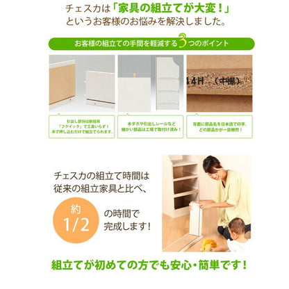 白井産業 チェスカ 三段 チェスト 幅75cm チェスト 引出し 棚付き 飾り棚付き 収納 衣類収納 片付け 組み合わせ 3段 片付け 整理 整頓 1梱包(代引不可)