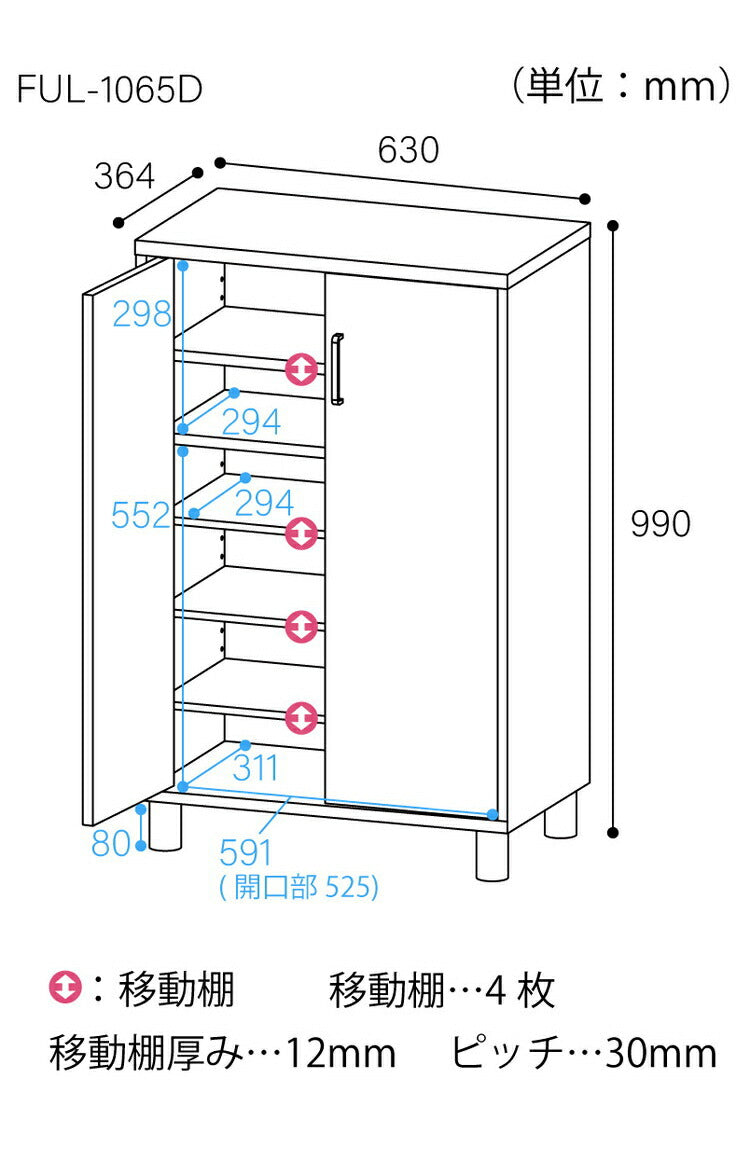 下駄箱 シューズボックス 幅63cm 高さ99cm 扉 約18足収納 靴箱 玄関収納 白井産業フルニコ おしゃれ シンプル モダン 新生活 一人暮らし プレゼント(代引不可)