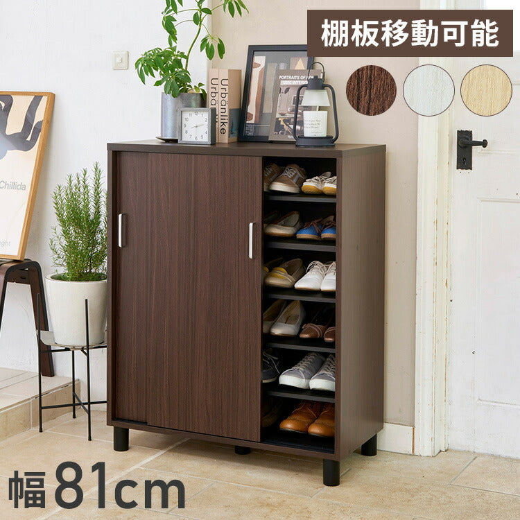 下駄箱 シューズボックス 幅81cm 高さ99cm ナチュラルブラウン 引き戸