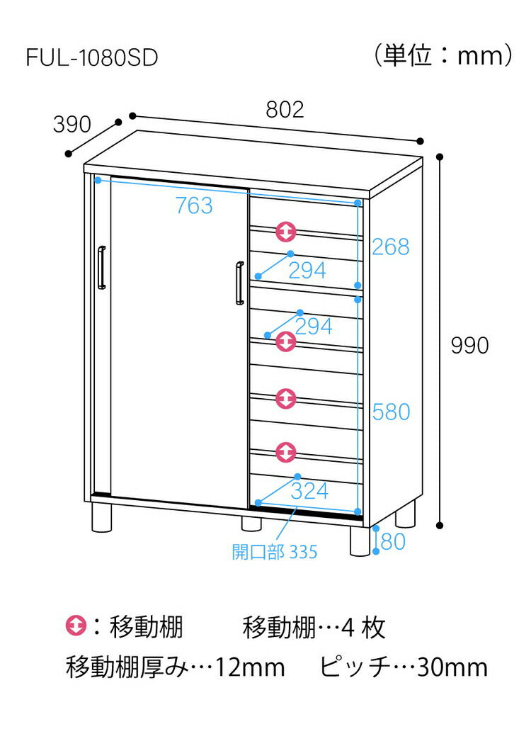 ISK SB RS　シューズラック　下駄箱　ナチュラル　幅80㎝ 下駄箱 シューズボックス 幅81cm 高さ99cm ナチュラルブラウン 引き戸