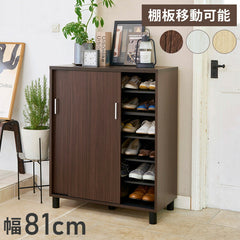 下駄箱 シューズボックス 幅81cm 高さ99cm ナチュラルブラウン 引き戸 約24足収納 靴箱 玄関収納 白井産業フルニコ おしゃれ シンプル モダン 新生活 一人暮らし プレゼント(代引不可)