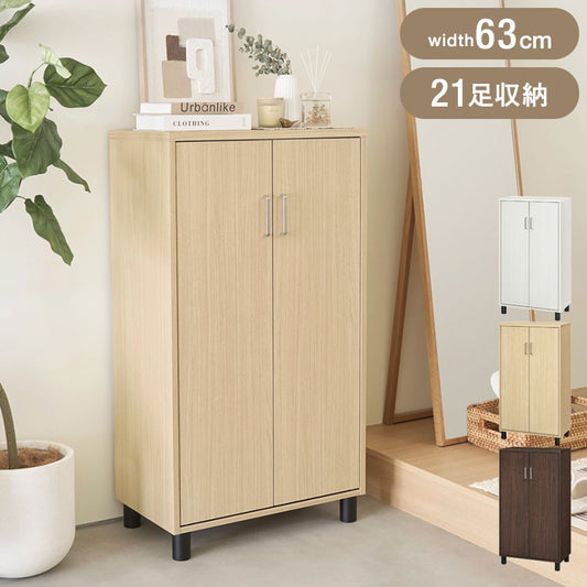下駄箱 シューズボックス 幅63cm 高さ114cm ナチュラルブラウン 扉付 約21足収納 靴箱 玄関収納 シューズラック 大容量 木目調 おしゃれ 白井産業 フルニコ 組立式 FUL-1165DNA
