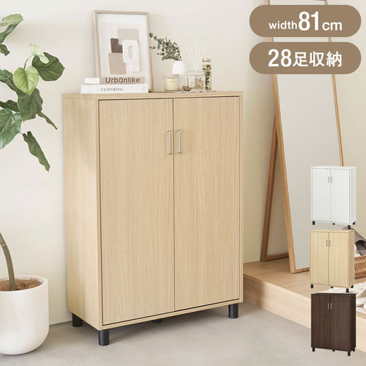 下駄箱 シューズボックス 幅81cm 高さ114cm ナチュラルブラウン 扉付 約28足収納 靴箱 玄関収納 シューズラック 大容量 木目調 おしゃれ 白井産業 フルニコ 組立式 FUL-1180DNA