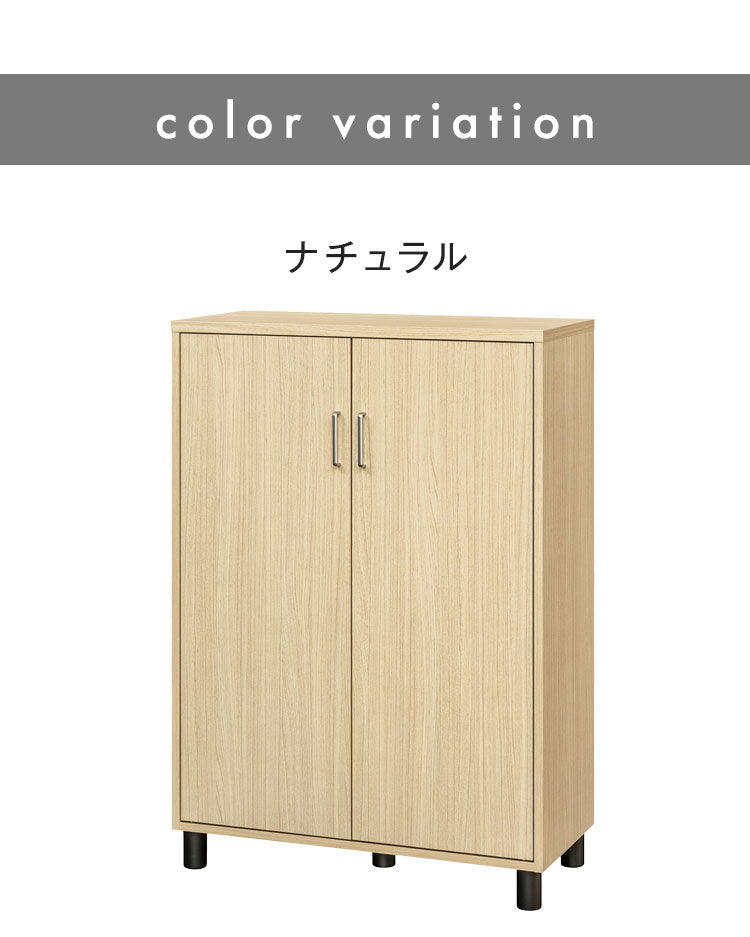 下駄箱 シューズボックス 幅81cm 高さ114cm ナチュラルブラウン 扉付 約28足収納 靴箱 玄関収納 シューズラック 大容量 木目調 おしゃれ 白井産業 フルニコ 組立式 FUL-1180DNA