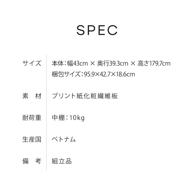 収納ラック 扉付き フルニコ 幅43cm ナチュラル 収納 高さ179.7cm 木目調 マグネット式 大容量 5段 シンプル カフェ風 北欧 カントリー ウッド調 おしゃれ かわいい 温もり ナチュラル シリーズ 収納棚 (代引不可)