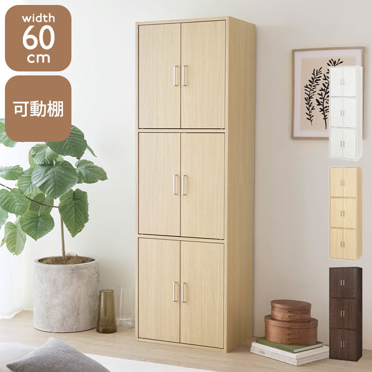 キャビネット 収納棚 幅57cm 高さ180cm ナチュラルブラウン 扉付 6ドア ラック 整理棚 本棚 リビング収納 大容量 木目調 おしゃれ 白井産業 フルニコ 組立式 FUL-1855DANA
