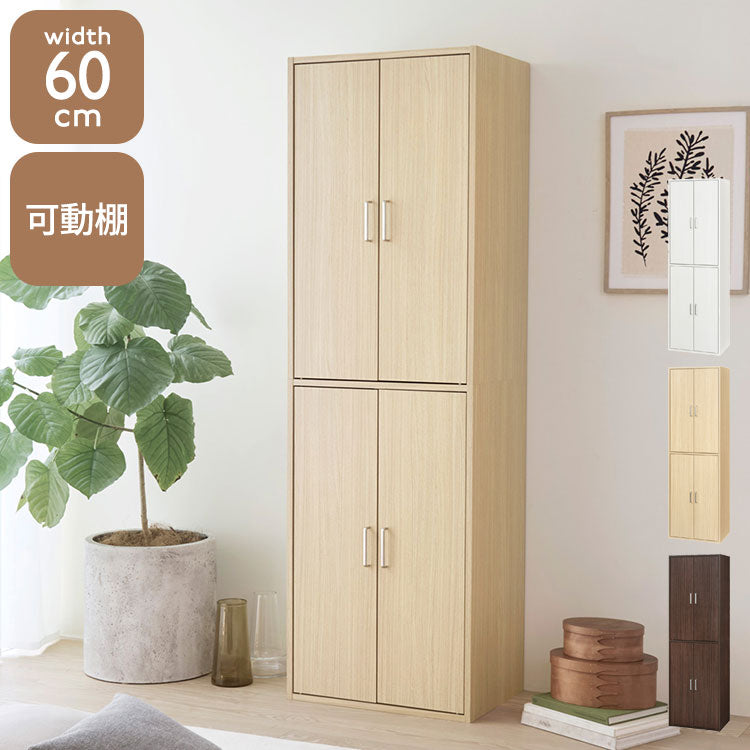 キャビネット 収納棚 幅57cm 高さ180cm ナチュラルブラウン 扉付 4ドア ラック 整理棚 本棚 リビング収納 大容量 木目調 おしゃれ 白井産業 フルニコ 組立式 FUL-1855DBNA